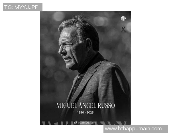 梅西悼念博卡青年主帅鲁索去世感慨足球界失去一位伟人