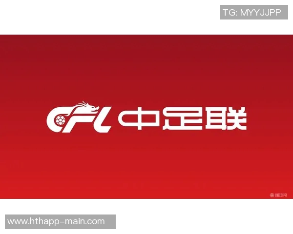 中国体育报报道中足联启动职业联赛文明行动月系列活动倡导体育精神与文明风尚