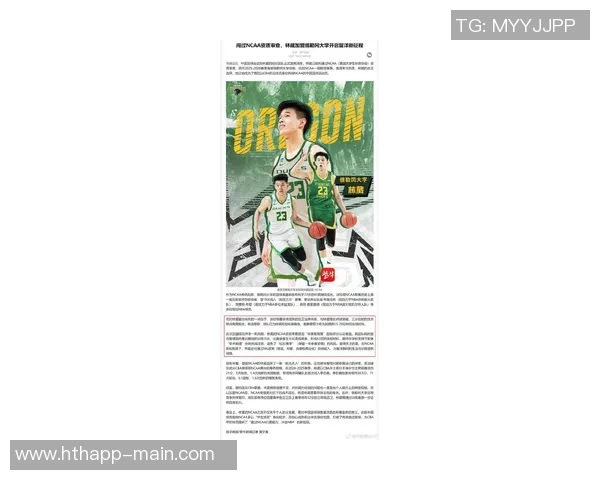 林葳校友实力强大包括鸭王狄龙及WNBA同年状元榜眼