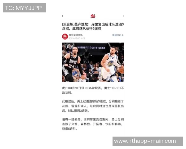 勇士队医澄清库里伤情错误左腿受伤引发关注与讨论