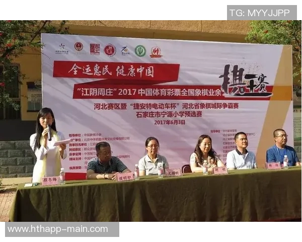 石家庄赛区分组及赛程正式公布附门票预约二维码详解