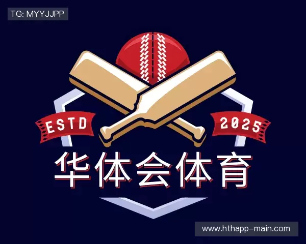 认识华体会体育